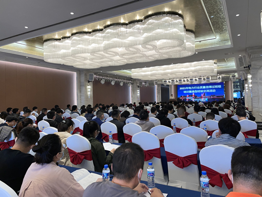 2021年电力行业质量信得过班组典型经验交流活动中山西取得优异成绩(图1)